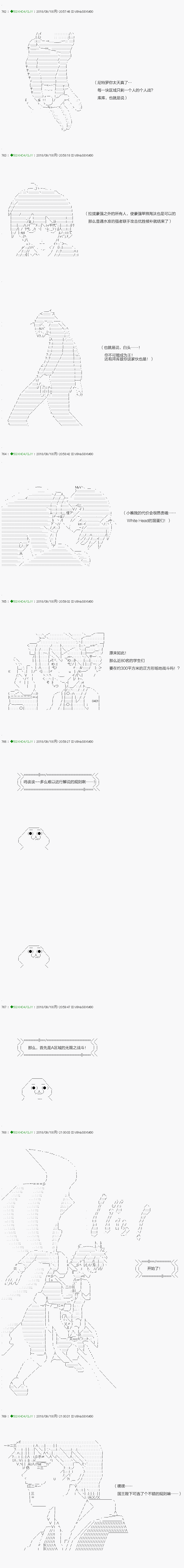 《不死的灰姑娘魔女》漫画最新章节第112.2话免费下拉式在线观看章节第【4】张图片