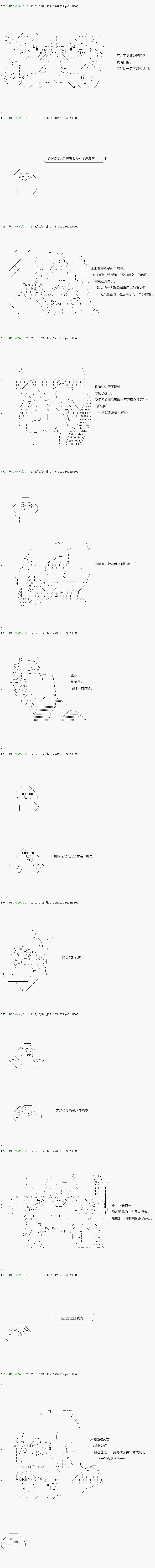 《不死的灰姑娘魔女》漫画最新章节第117.1话免费下拉式在线观看章节第【15】张图片