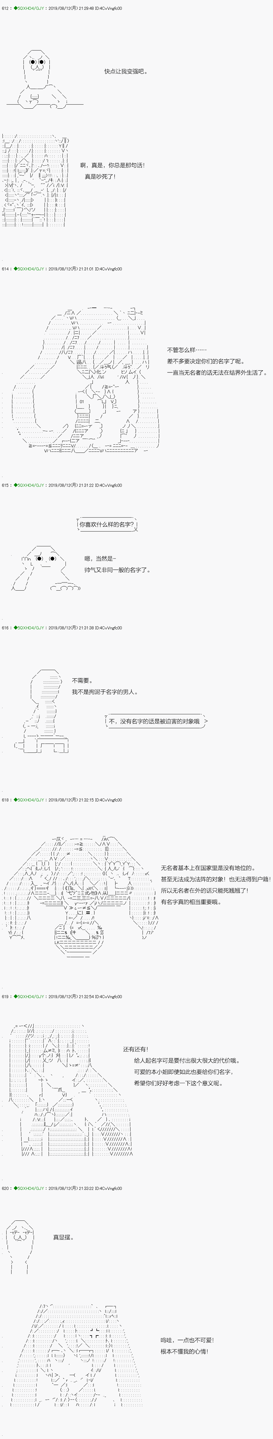 《不死的灰姑娘魔女》漫画最新章节解咒篇：17-1话免费下拉式在线观看章节第【9】张图片