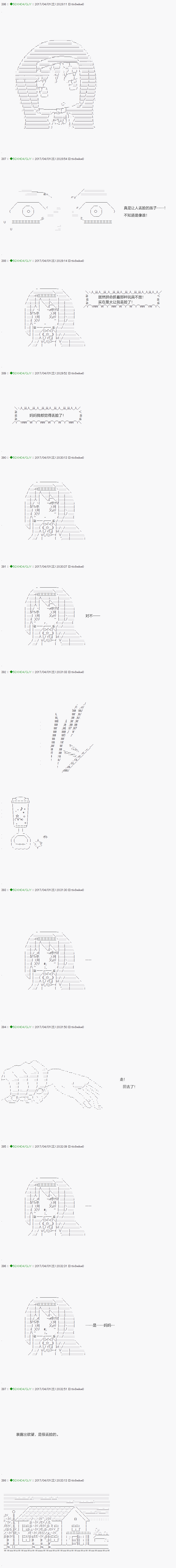 《不死的灰姑娘魔女》漫画最新章节第51.1话免费下拉式在线观看章节第【6】张图片