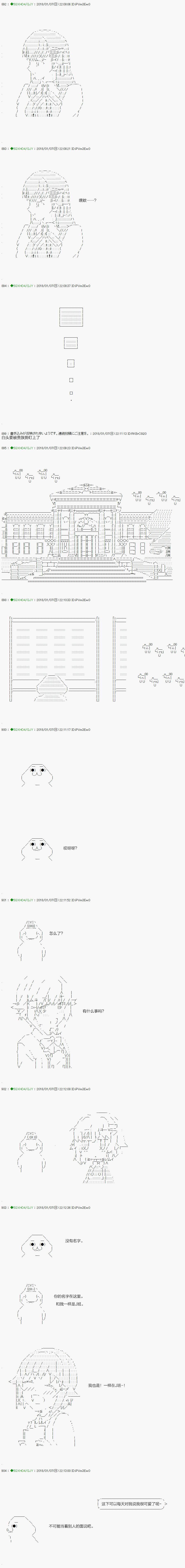 《不死的灰姑娘魔女》漫画最新章节第79.1话免费下拉式在线观看章节第【10】张图片