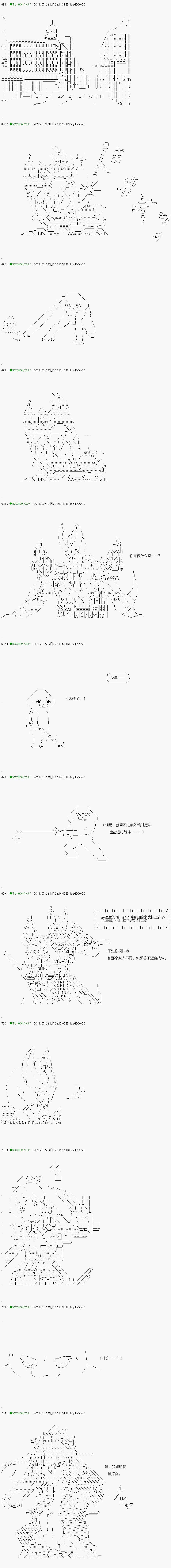 《不死的灰姑娘魔女》漫画最新章节第106.2话免费下拉式在线观看章节第【4】张图片