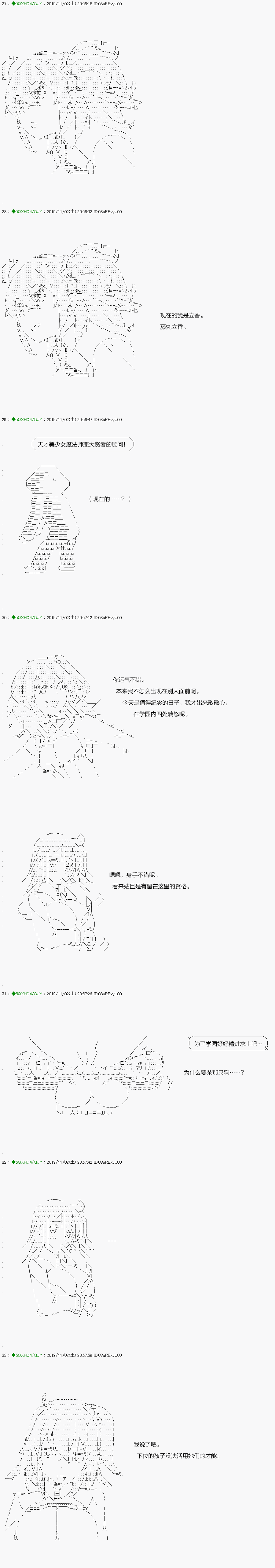《不死的灰姑娘魔女》漫画最新章节回归篇：05-1话免费下拉式在线观看章节第【17】张图片