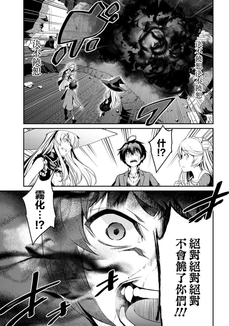 《不死的灰姑娘魔女》漫画最新章节连载5-1免费下拉式在线观看章节第【7】张图片