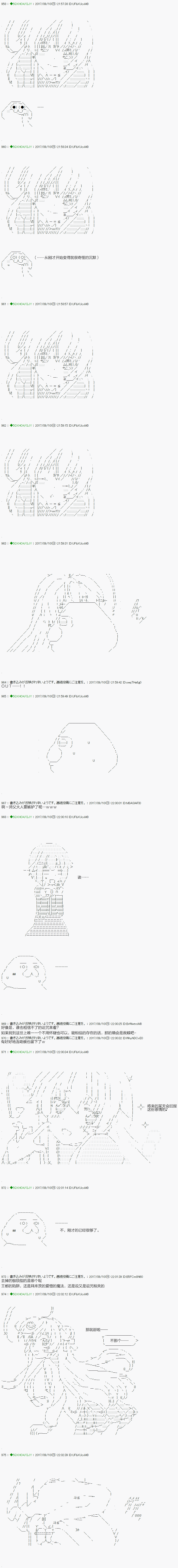 《不死的灰姑娘魔女》漫画最新章节第67.1话免费下拉式在线观看章节第【7】张图片