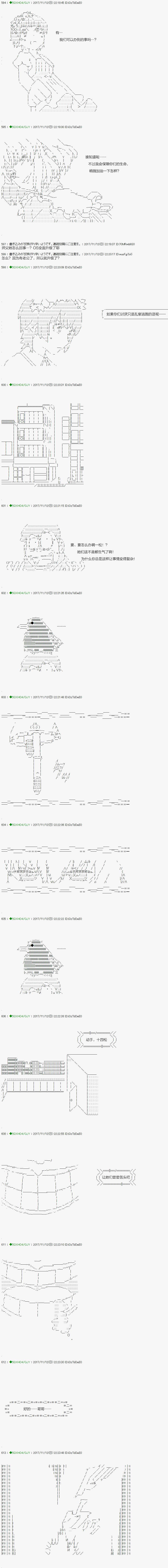 《不死的灰姑娘魔女》漫画最新章节第73.2话免费下拉式在线观看章节第【2】张图片