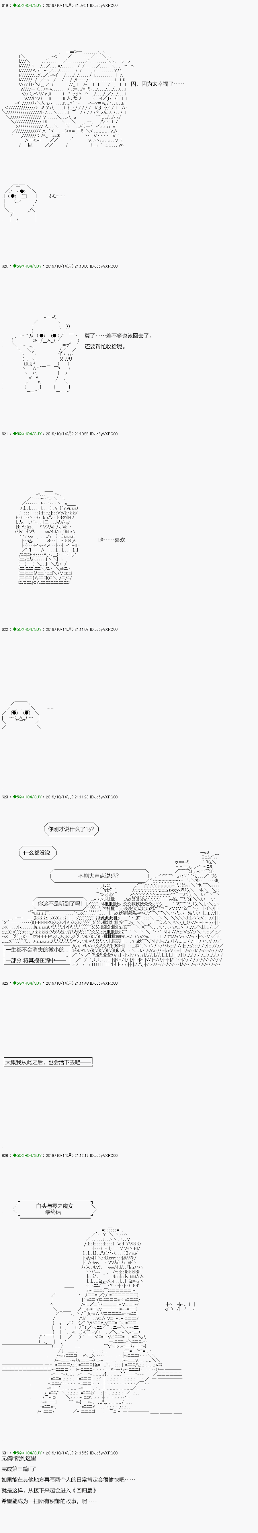 《不死的灰姑娘魔女》漫画最新章节无痛第07话免费下拉式在线观看章节第【23】张图片