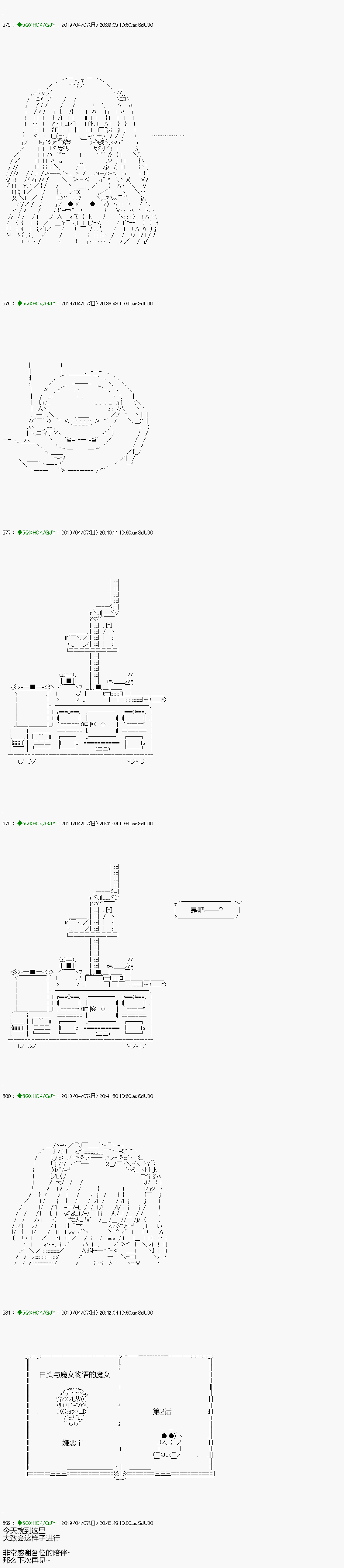 《不死的灰姑娘魔女》漫画最新章节嫌恶第02话免费下拉式在线观看章节第【13】张图片