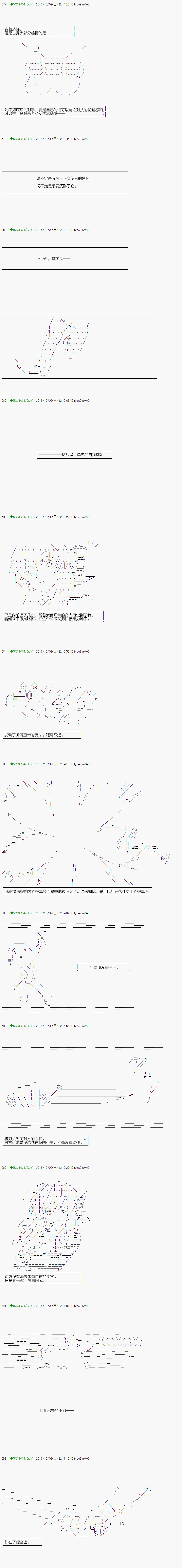 《不死的灰姑娘魔女》漫画最新章节第28话免费下拉式在线观看章节第【24】张图片