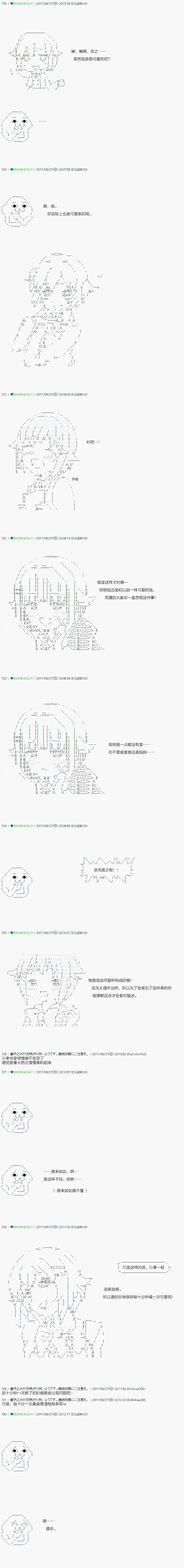 《不死的灰姑娘魔女》漫画最新章节第66.2话免费下拉式在线观看章节第【7】张图片