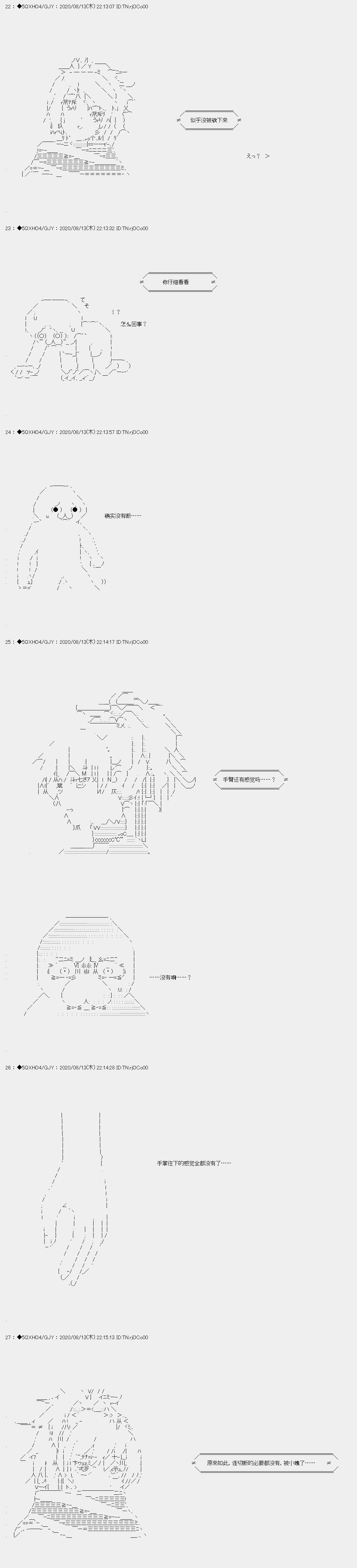 《不死的灰姑娘魔女》漫画最新章节回归篇：17-1话免费下拉式在线观看章节第【3】张图片