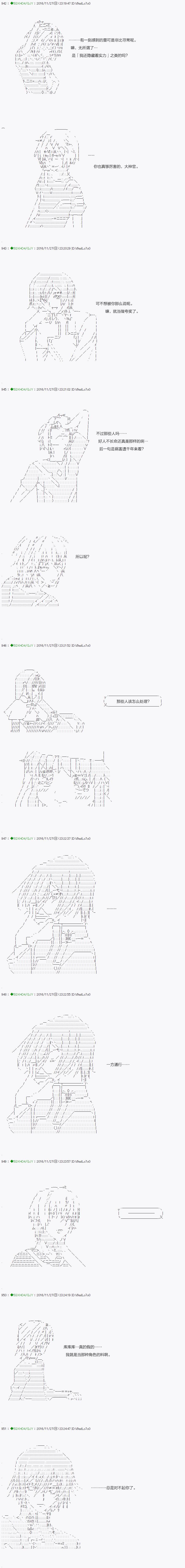 《不死的灰姑娘魔女》漫画最新章节第35.2话免费下拉式在线观看章节第【10】张图片