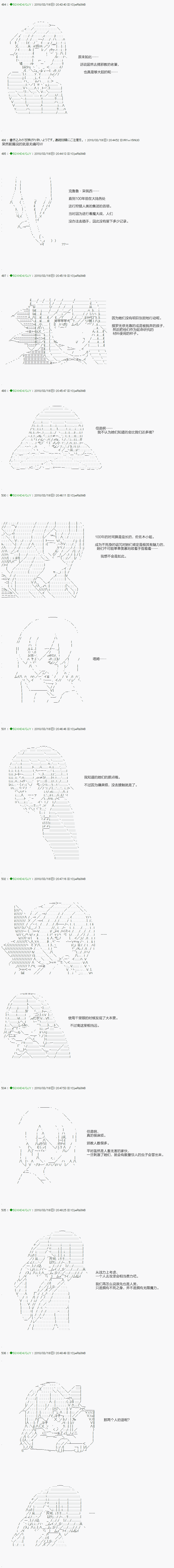《不死的灰姑娘魔女》漫画最新章节第90.1话免费下拉式在线观看章节第【10】张图片