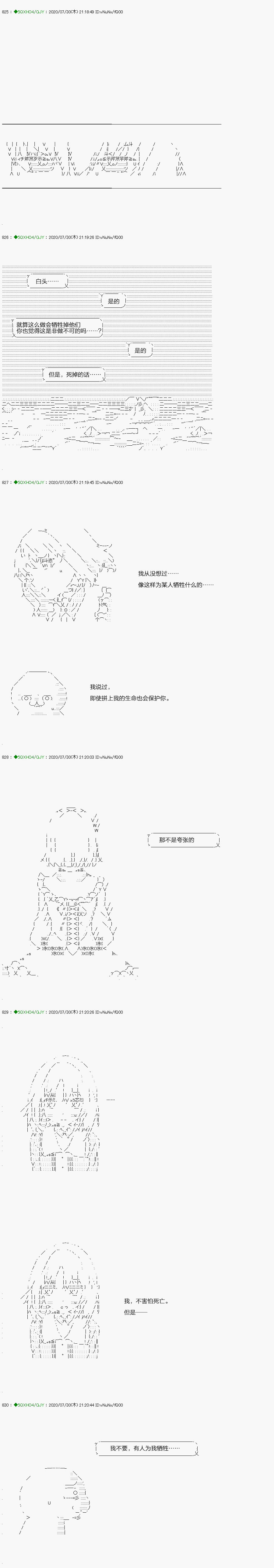 《不死的灰姑娘魔女》漫画最新章节回归篇：16-2话免费下拉式在线观看章节第【8】张图片