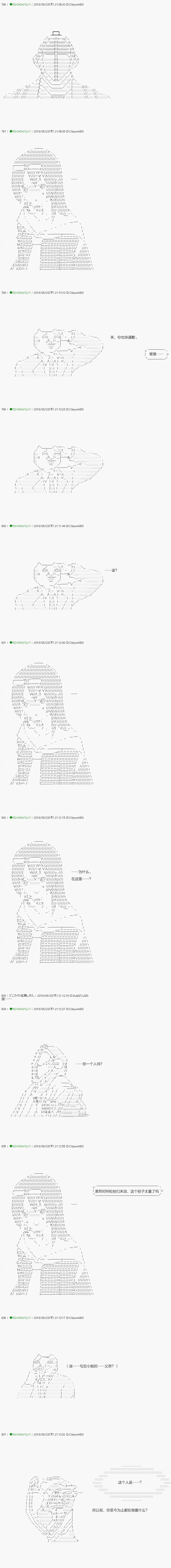 《不死的灰姑娘魔女》漫画最新章节第109.2话免费下拉式在线观看章节第【4】张图片