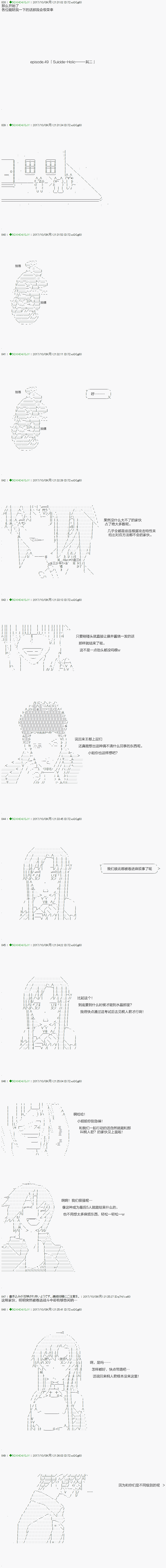 《不死的灰姑娘魔女》漫画最新章节第69.1话免费下拉式在线观看章节第【1】张图片