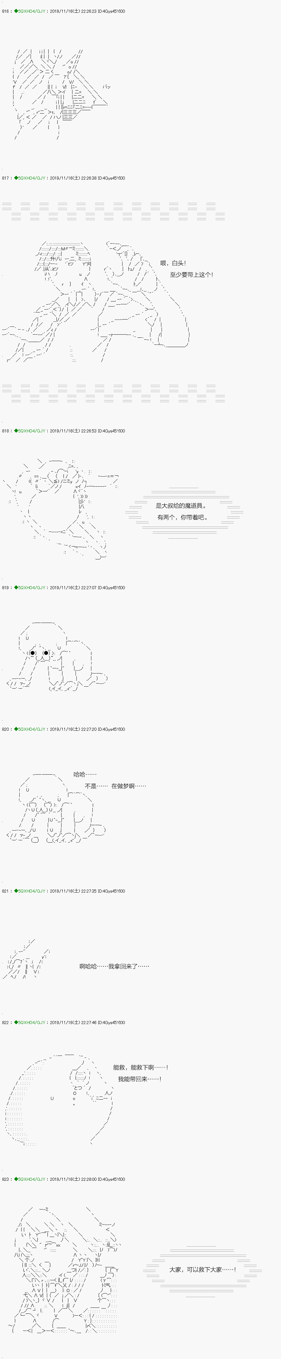 《不死的灰姑娘魔女》漫画最新章节回归篇：07-2话免费下拉式在线观看章节第【13】张图片