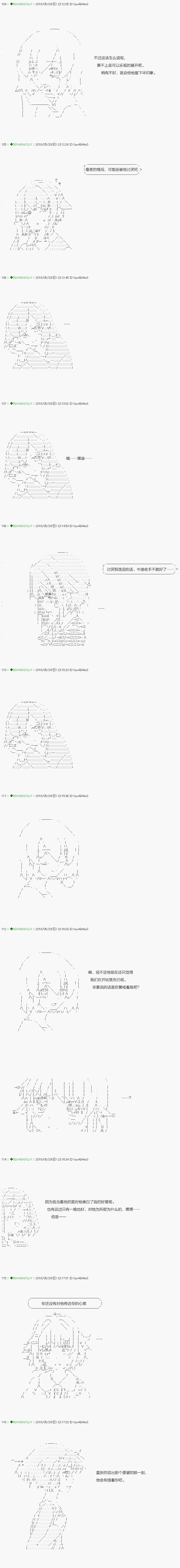 《不死的灰姑娘魔女》漫画最新章节第96.1话免费下拉式在线观看章节第【12】张图片