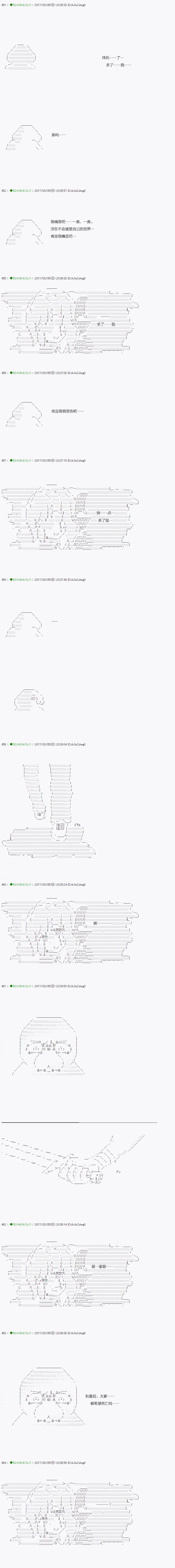 《不死的灰姑娘魔女》漫画最新章节第47.1话免费下拉式在线观看章节第【7】张图片