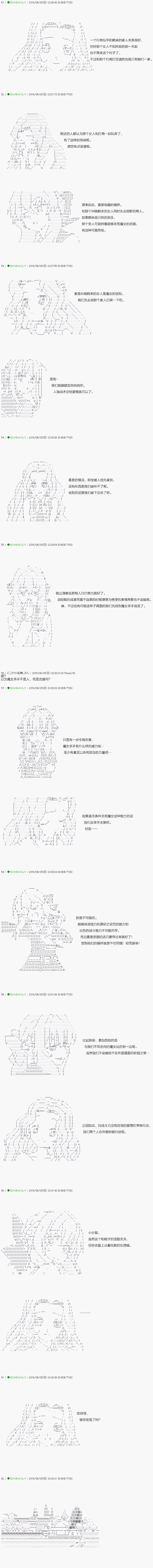 《不死的灰姑娘魔女》漫画最新章节第27话免费下拉式在线观看章节第【26】张图片