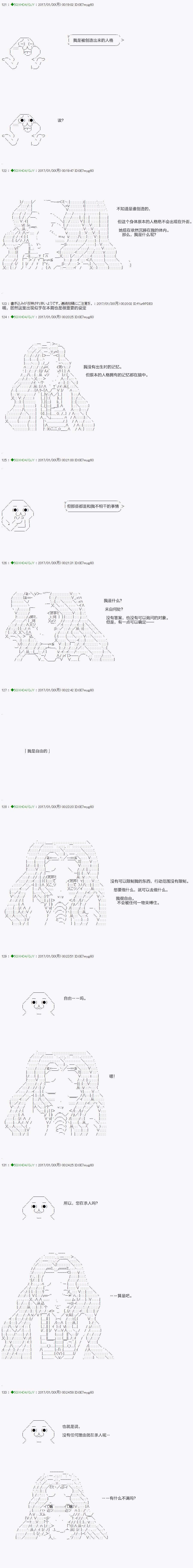 《不死的灰姑娘魔女》漫画最新章节染血第01话免费下拉式在线观看章节第【10】张图片