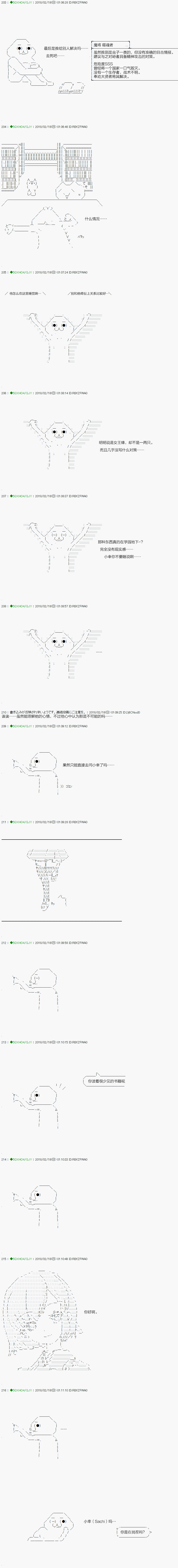 《不死的灰姑娘魔女》漫画最新章节第85.2话免费下拉式在线观看章节第【6】张图片
