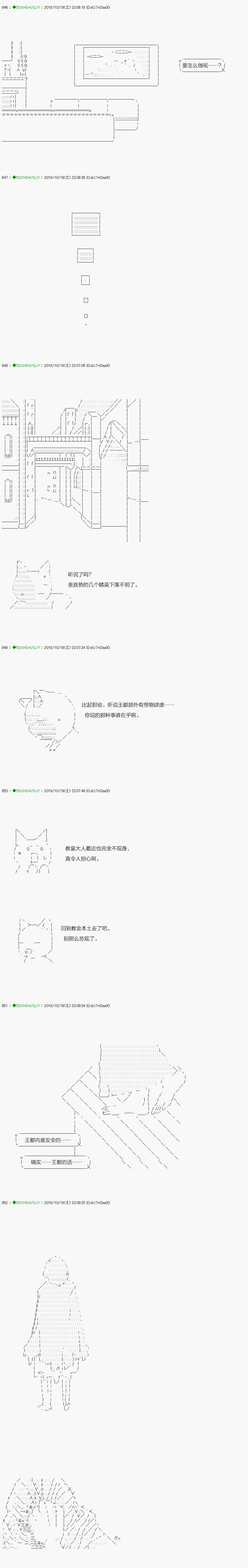 《不死的灰姑娘魔女》漫画最新章节回归篇：01-2话免费下拉式在线观看章节第【4】张图片