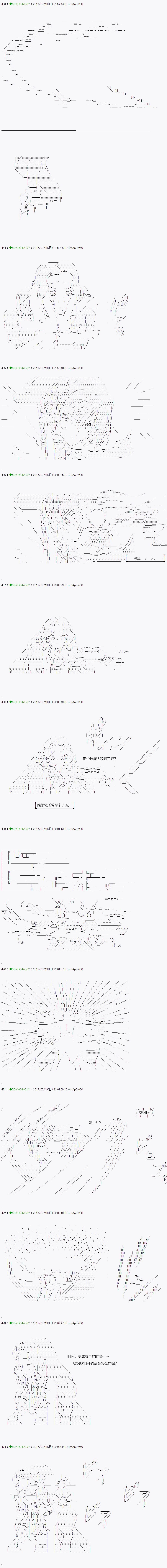 《不死的灰姑娘魔女》漫画最新章节第49.1话免费下拉式在线观看章节第【10】张图片