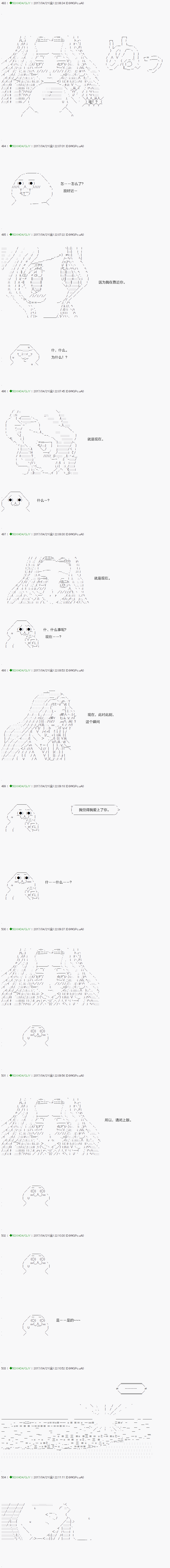 《不死的灰姑娘魔女》漫画最新章节染血第07话免费下拉式在线观看章节第【13】张图片