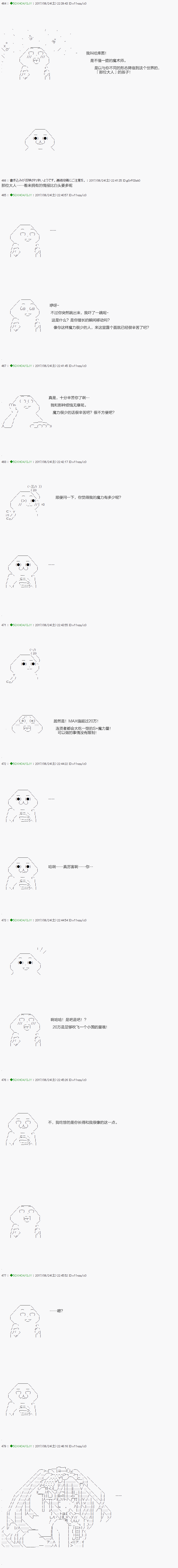 《不死的灰姑娘魔女》漫画最新章节第62.1话免费下拉式在线观看章节第【2】张图片