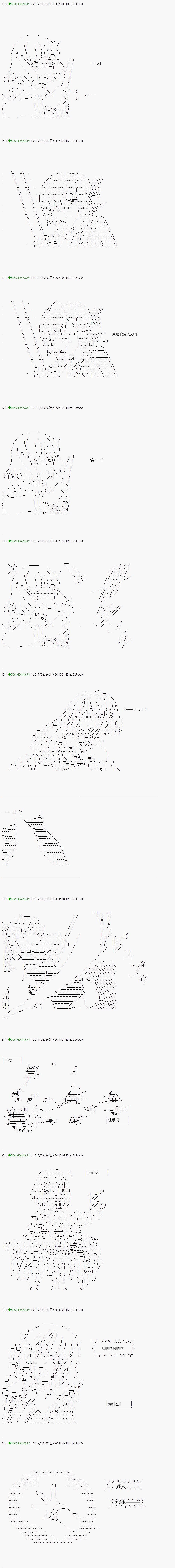 《不死的灰姑娘魔女》漫画最新章节第46.1话免费下拉式在线观看章节第【4】张图片