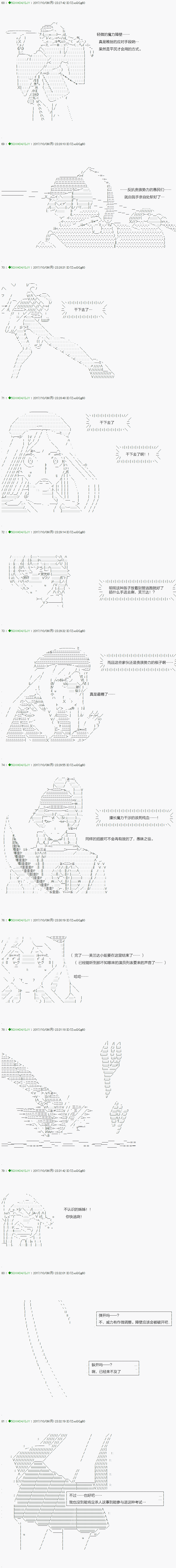 《不死的灰姑娘魔女》漫画最新章节第69.2话免费下拉式在线观看章节第【6】张图片