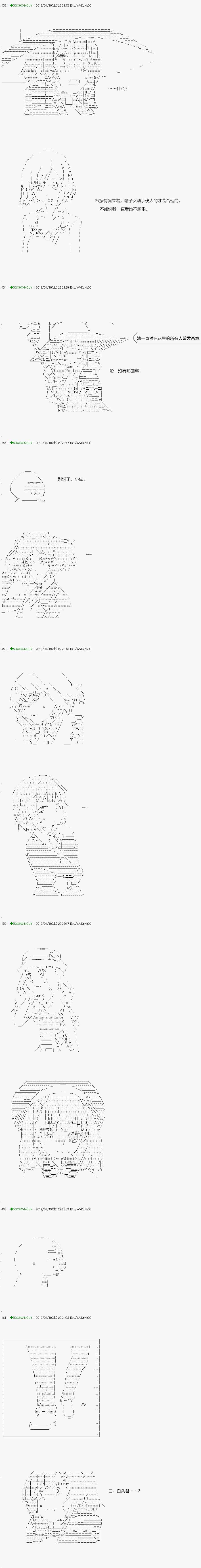 《不死的灰姑娘魔女》漫画最新章节解咒篇：09-1话免费下拉式在线观看章节第【11】张图片
