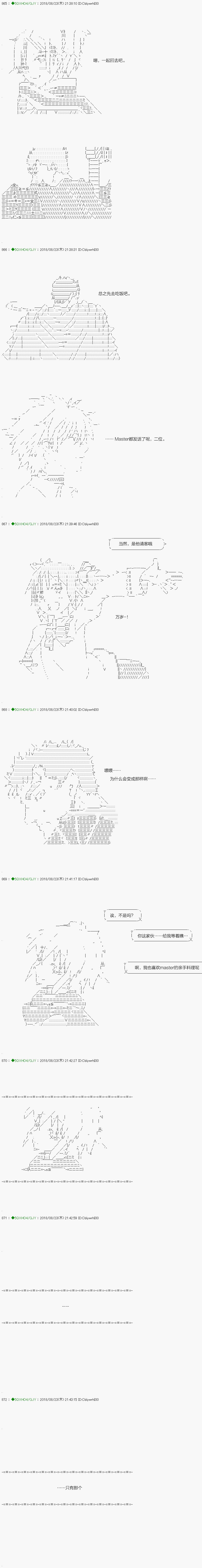 《不死的灰姑娘魔女》漫画最新章节第109.2话免费下拉式在线观看章节第【11】张图片