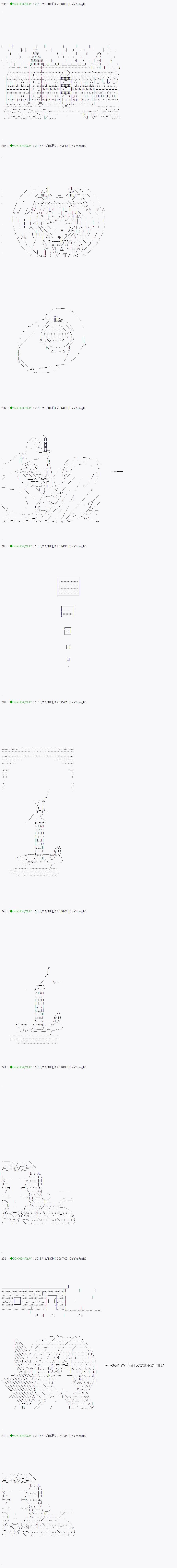 《不死的灰姑娘魔女》漫画最新章节第38.1话免费下拉式在线观看章节第【9】张图片