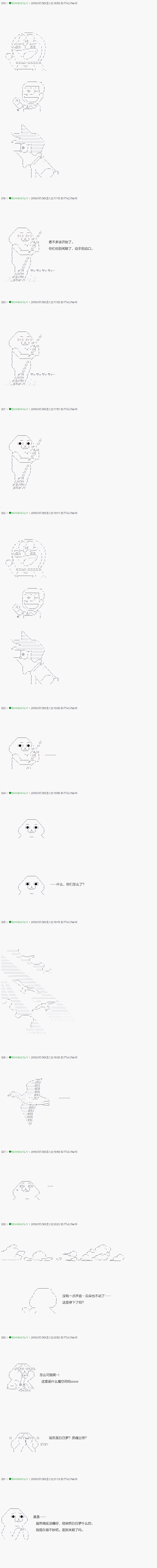 《不死的灰姑娘魔女》漫画最新章节第19话免费下拉式在线观看章节第【14】张图片