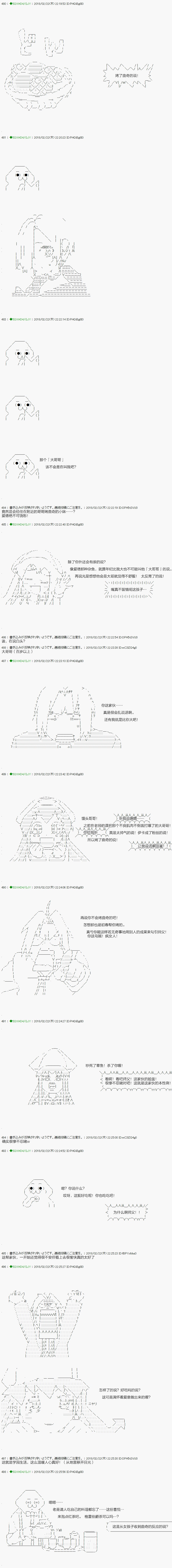 《不死的灰姑娘魔女》漫画最新章节第86.2话免费下拉式在线观看章节第【3】张图片