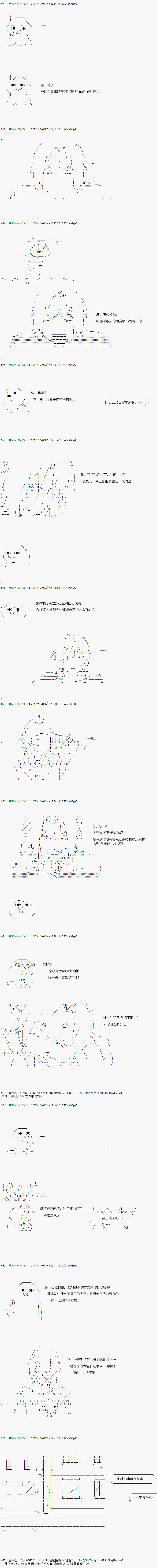 《不死的灰姑娘魔女》漫画最新章节第69.1话免费下拉式在线观看章节第【10】张图片