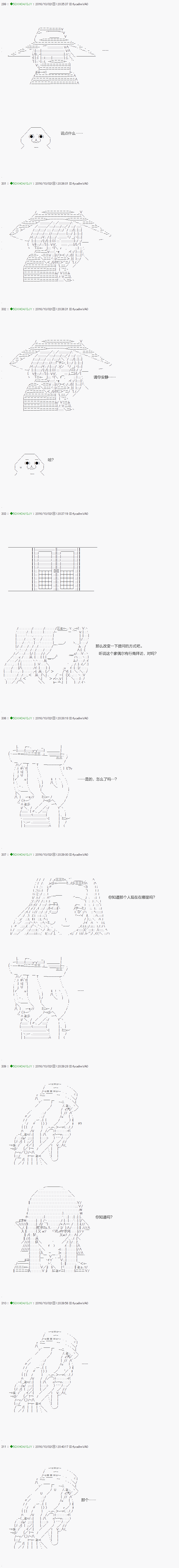 《不死的灰姑娘魔女》漫画最新章节第28话免费下拉式在线观看章节第【7】张图片
