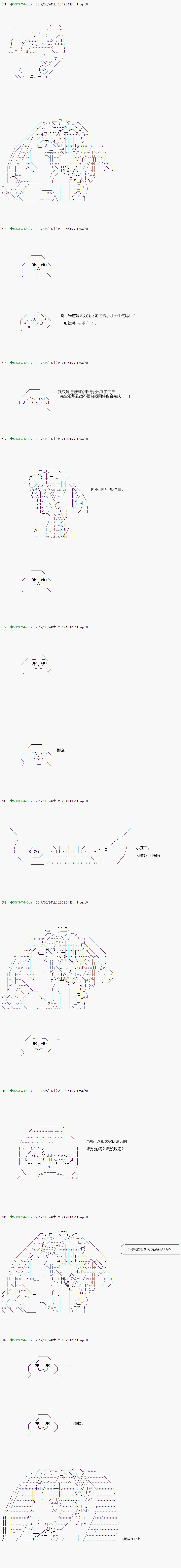 《不死的灰姑娘魔女》漫画最新章节第62.1话免费下拉式在线观看章节第【9】张图片