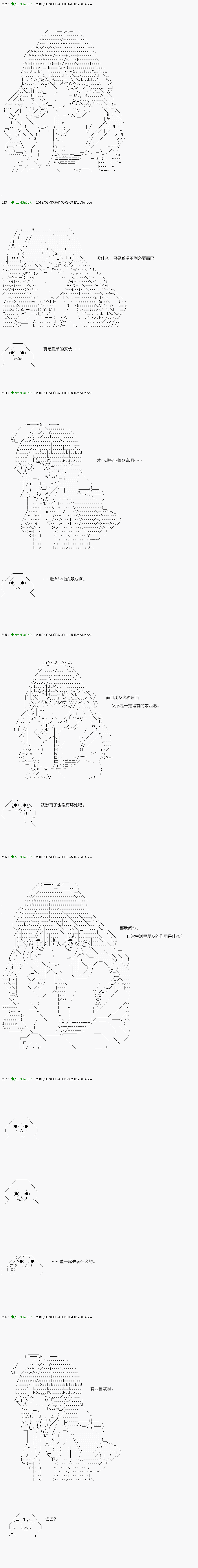 《不死的灰姑娘魔女》漫画最新章节前传：第11话免费下拉式在线观看章节第【2】张图片