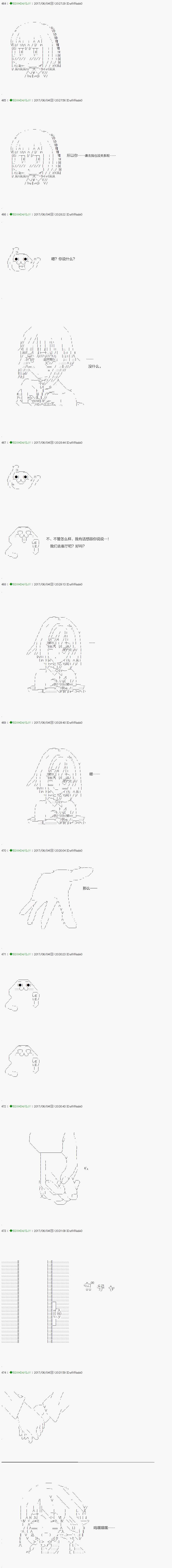 《不死的灰姑娘魔女》漫画最新章节第60.1话免费下拉式在线观看章节第【5】张图片