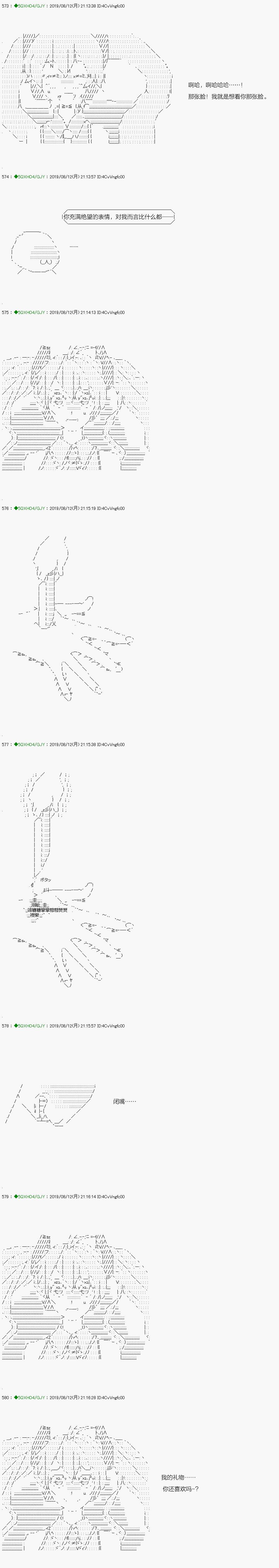 《不死的灰姑娘魔女》漫画最新章节解咒篇：17-1话免费下拉式在线观看章节第【4】张图片