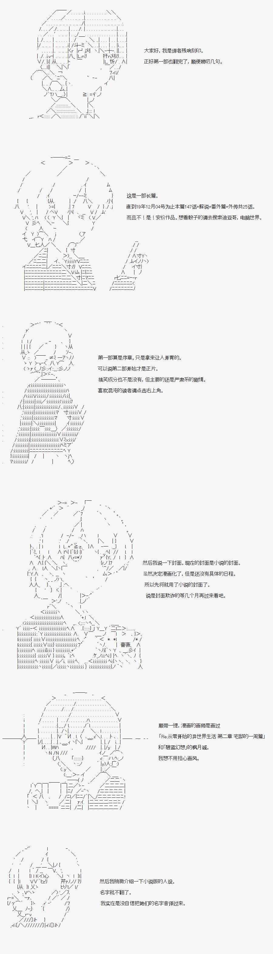 《不死的灰姑娘魔女》漫画最新章节第5话免费下拉式在线观看章节第【3】张图片