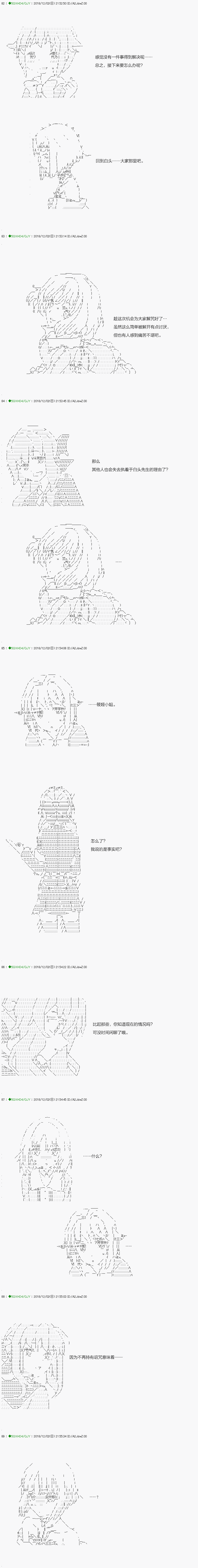 《不死的灰姑娘魔女》漫画最新章节解咒篇：03-1话免费下拉式在线观看章节第【13】张图片