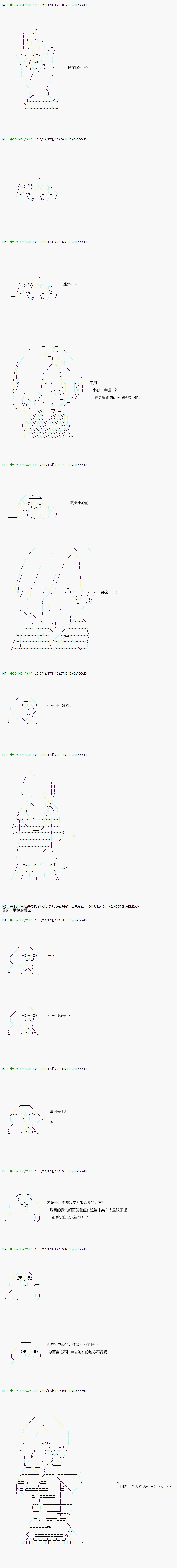 《不死的灰姑娘魔女》漫画最新章节第77-1话免费下拉式在线观看章节第【15】张图片