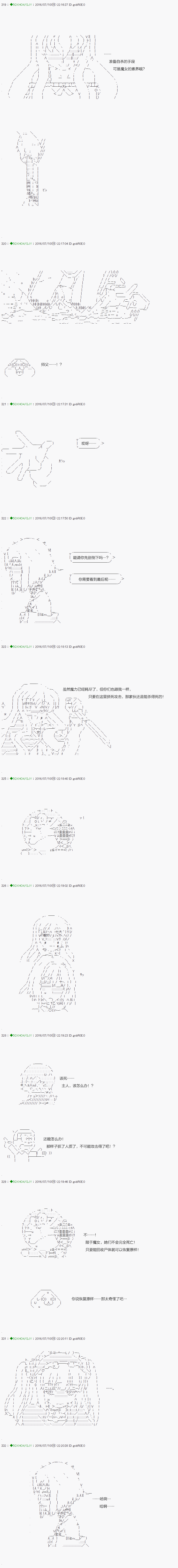 《不死的灰姑娘魔女》漫画最新章节第16话免费下拉式在线观看章节第【10】张图片