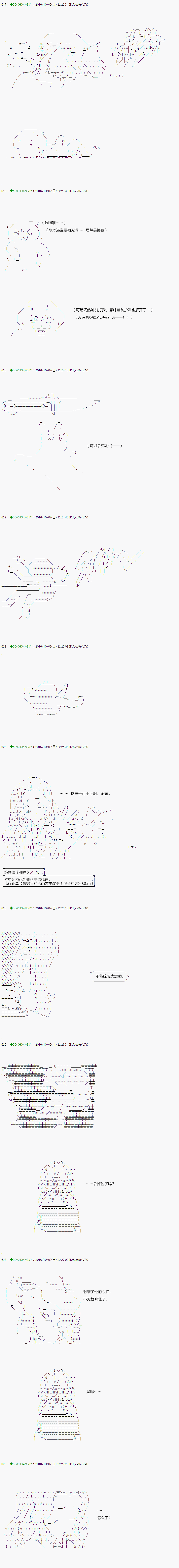 《不死的灰姑娘魔女》漫画最新章节第28话免费下拉式在线观看章节第【26】张图片