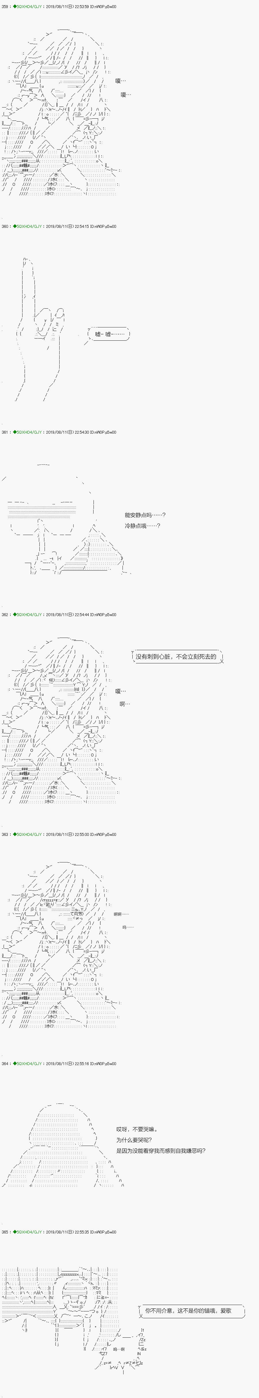 《不死的灰姑娘魔女》漫画最新章节解咒篇：16-1话免费下拉式在线观看章节第【15】张图片