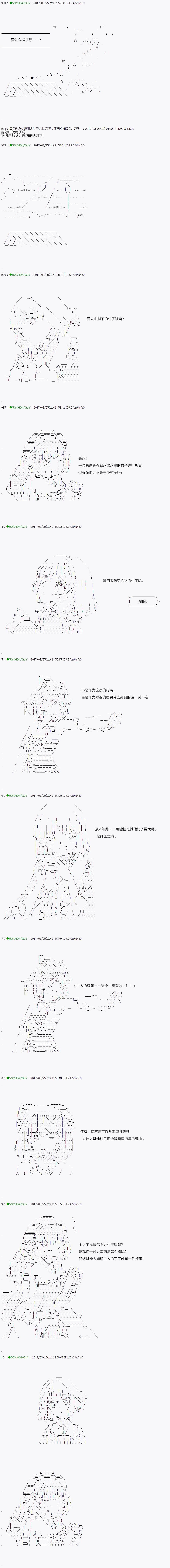 《不死的灰姑娘魔女》漫画最新章节第50.1话免费下拉式在线观看章节第【10】张图片